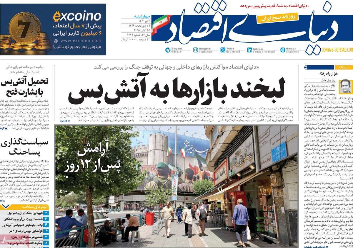 تحمیل آتشبس با «بشارت فتح»/ آخرین ضربه را محکمتر زدیم