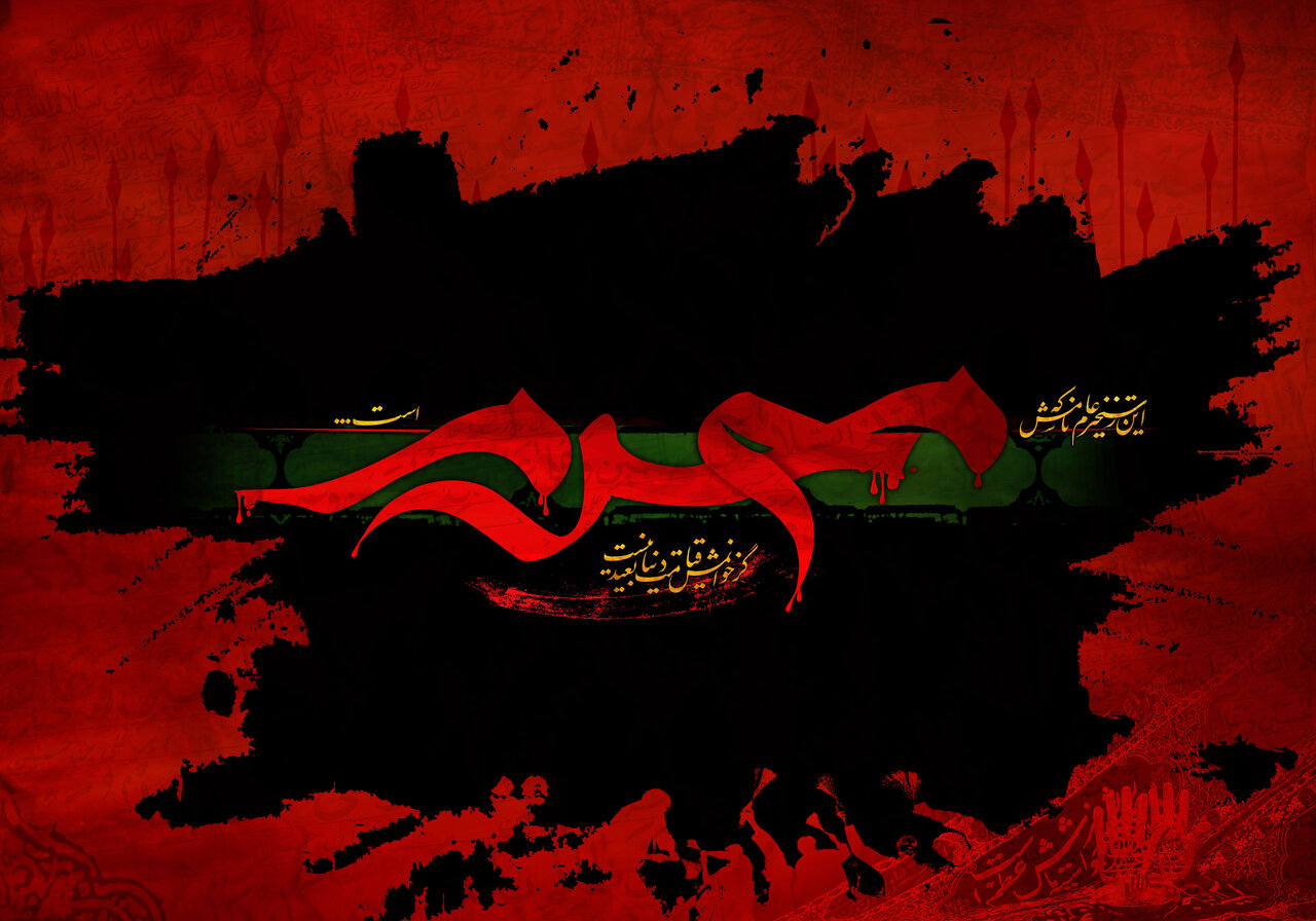 بنر محرم 