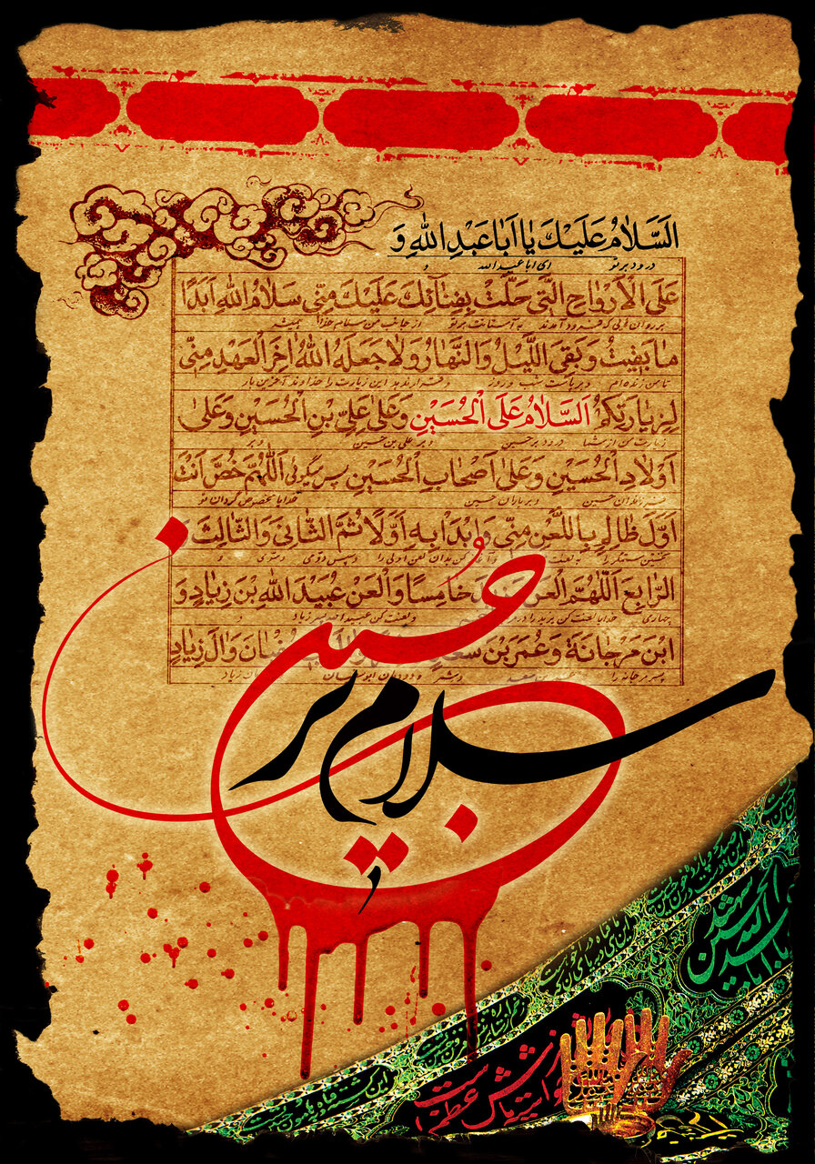 بنر محرم 