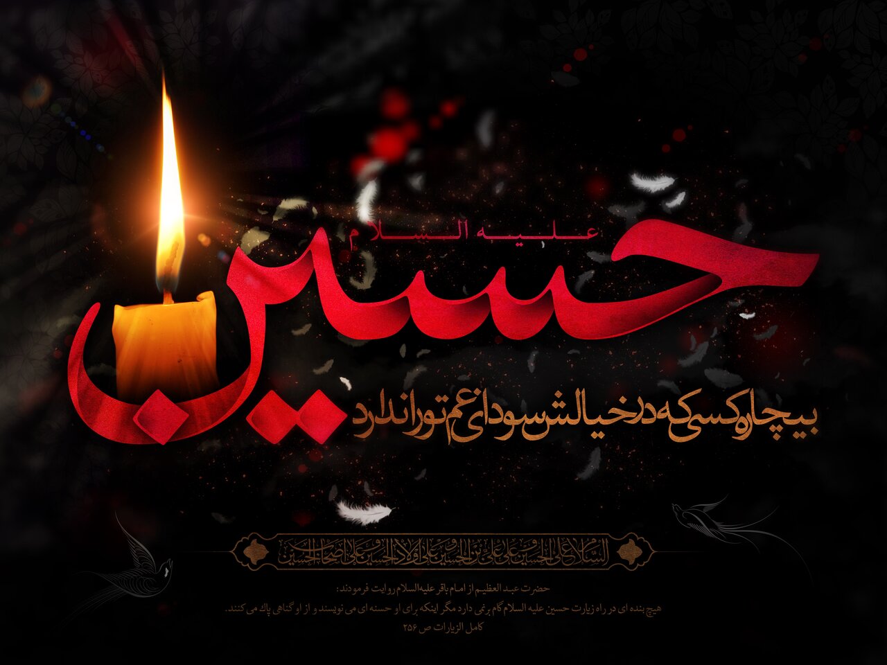 بنر محرم 