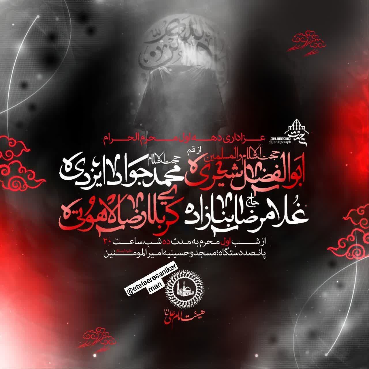 محرم در کرمان هیئت کجا بریم؟