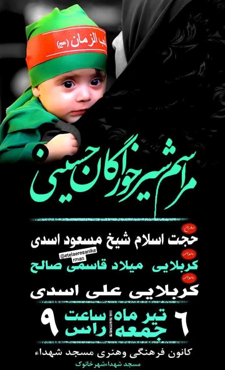 محرم در کرمان هیئت کجا بریم؟