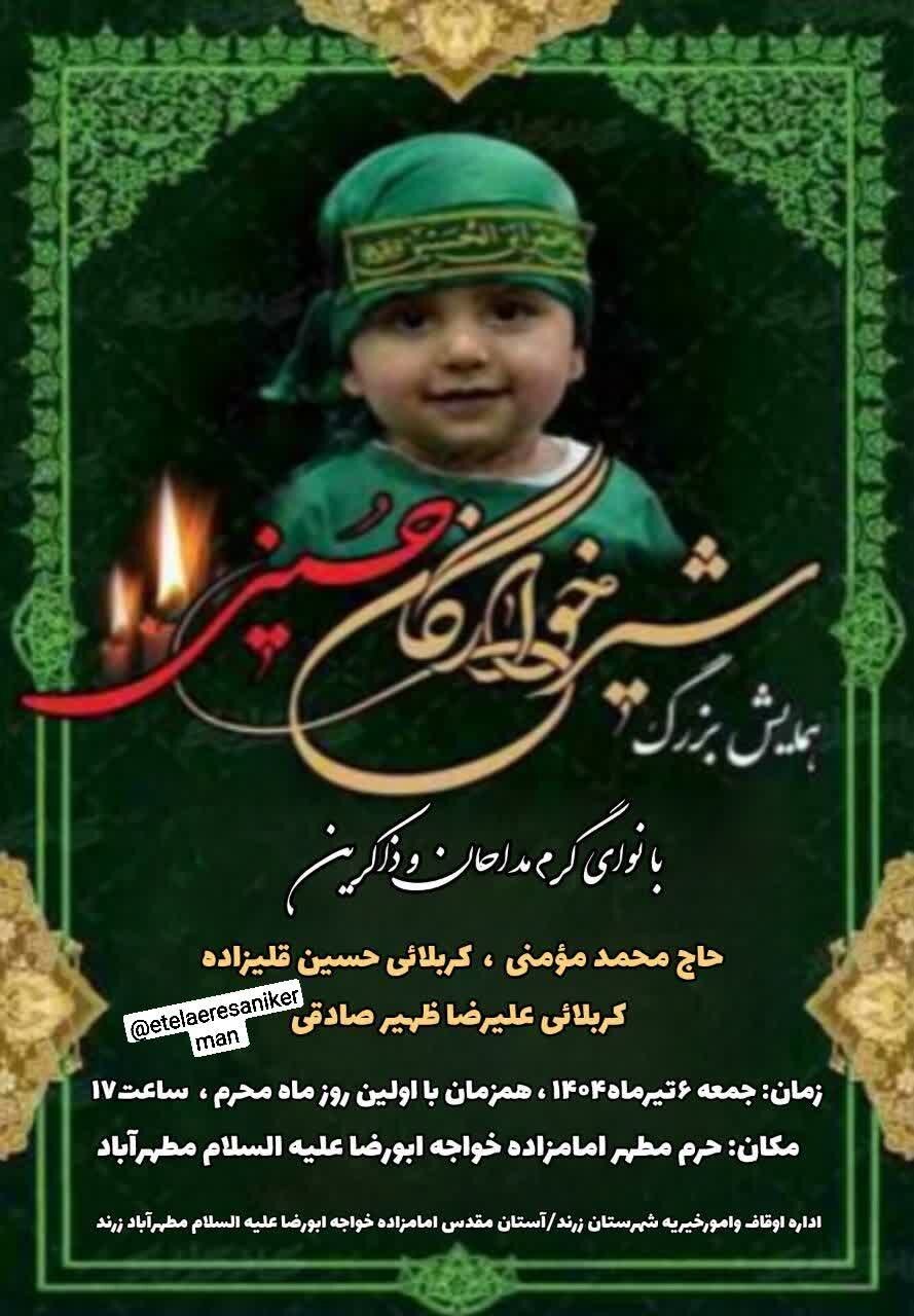 محرم در کرمان هیئت کجا بریم؟