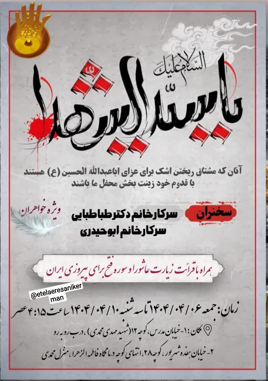 محرم در کرمان هیئت کجا بریم؟