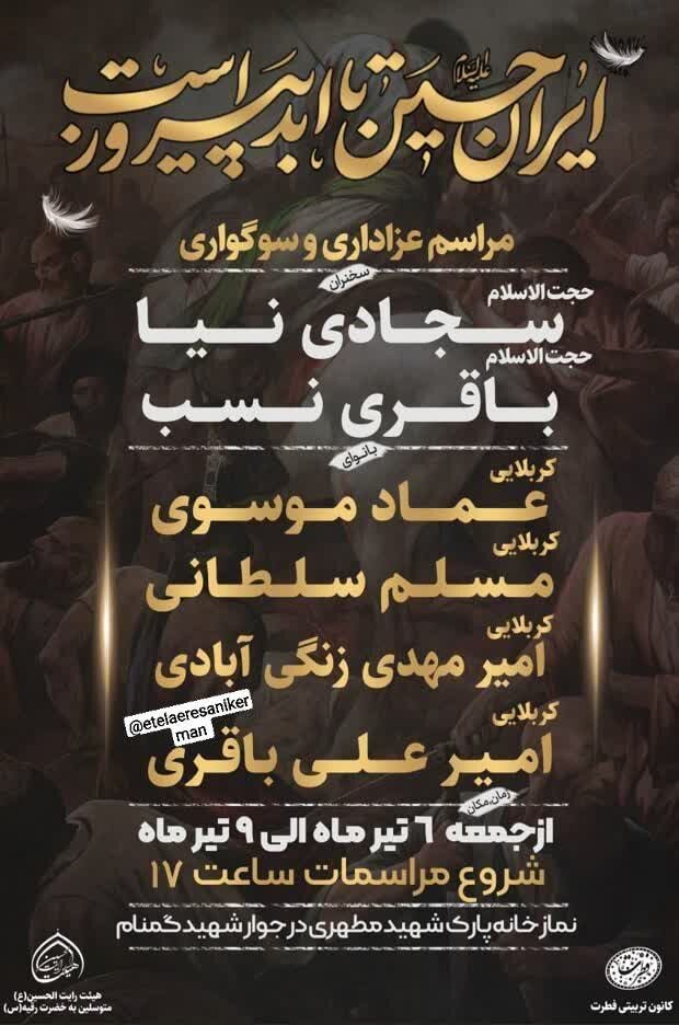 محرم در کرمان هیئت کجا بریم؟