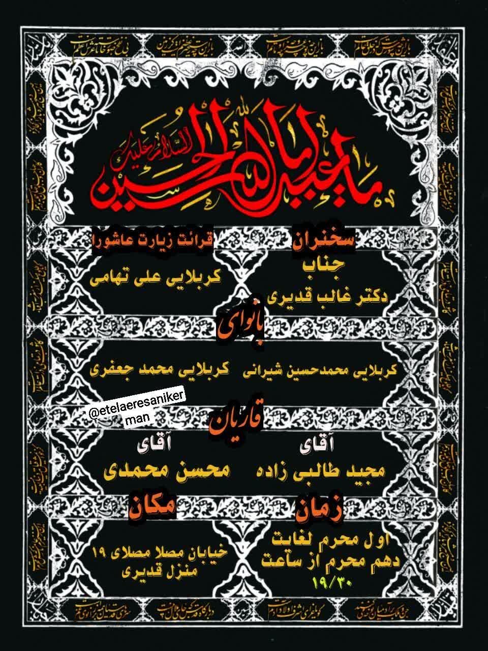 محرم در کرمان هیئت کجا بریم؟