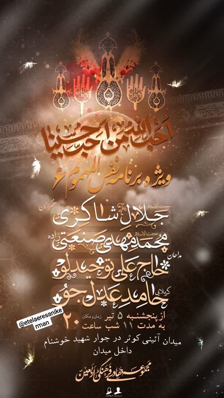 محرم در کرمان هیئت کجا بریم؟