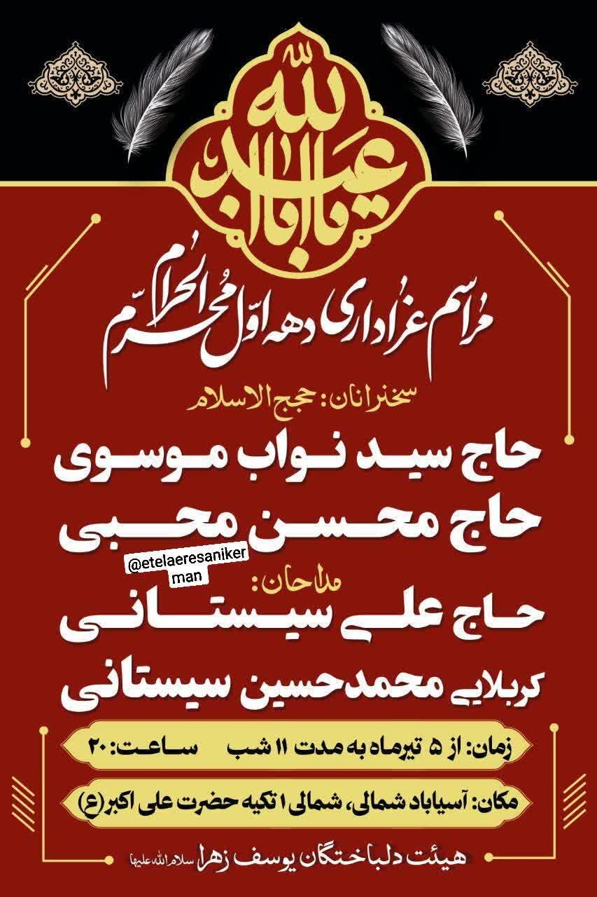 محرم در کرمان هیئت کجا بریم؟