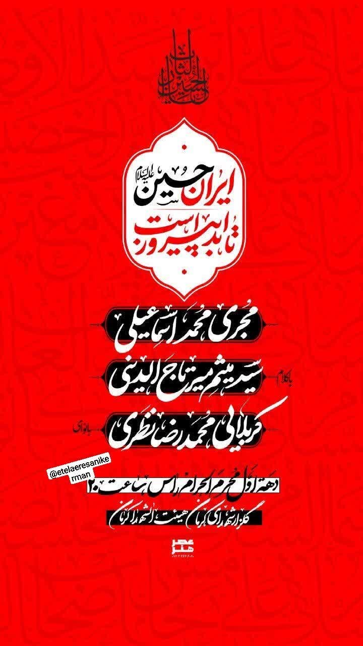 محرم در کرمان هیئت کجا بریم؟