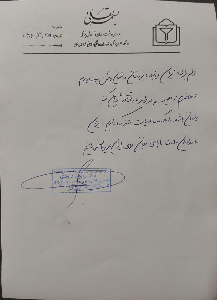 جلوه‌های ناب جنگ ۱۲ روزه/ نسخه‌هایی که وحدت‌آفرین شد