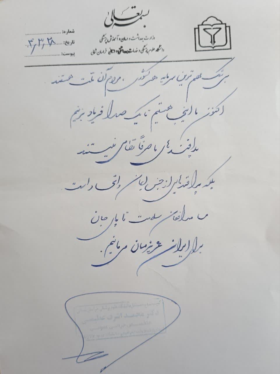 جلوه‌های ناب جنگ ۱۲ روزه/ نسخه‌هایی که وحدت‌آفرین شد