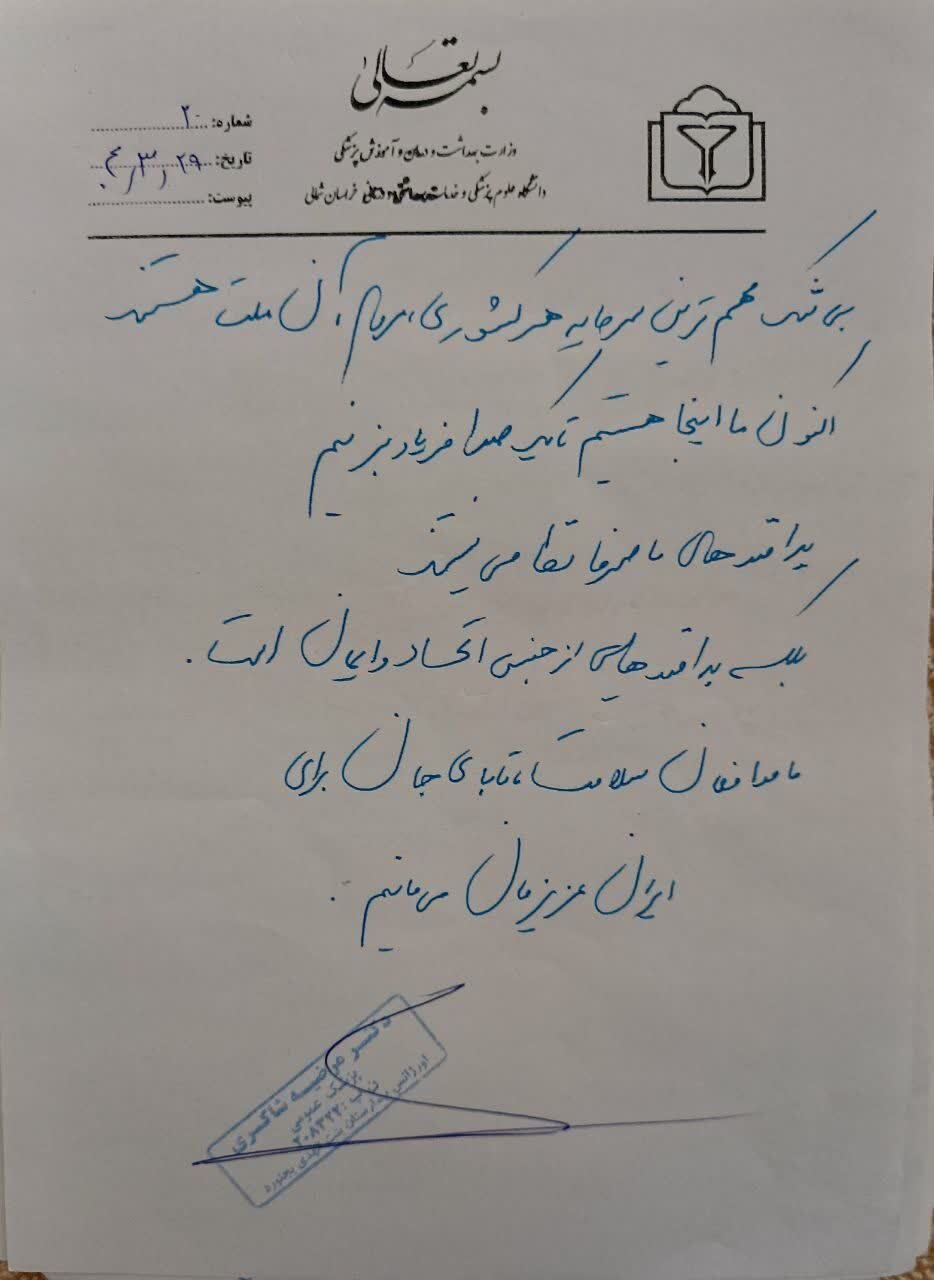 جلوههای ناب جنگ ۱۲ روزه/ نسخههایی که وحدتآفرین شد