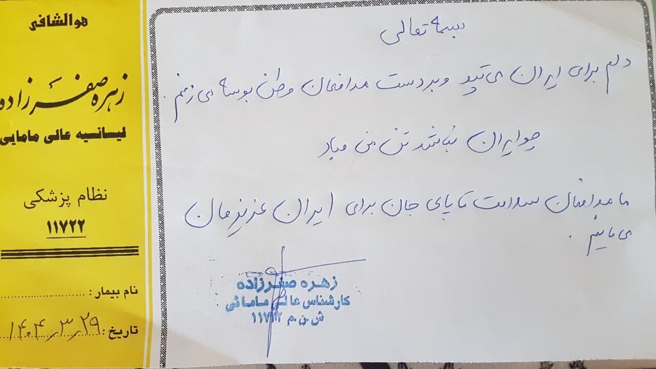 جلوه‌های ناب جنگ ۱۲ روزه/ نسخه‌هایی که وحدت‌آفرین شد