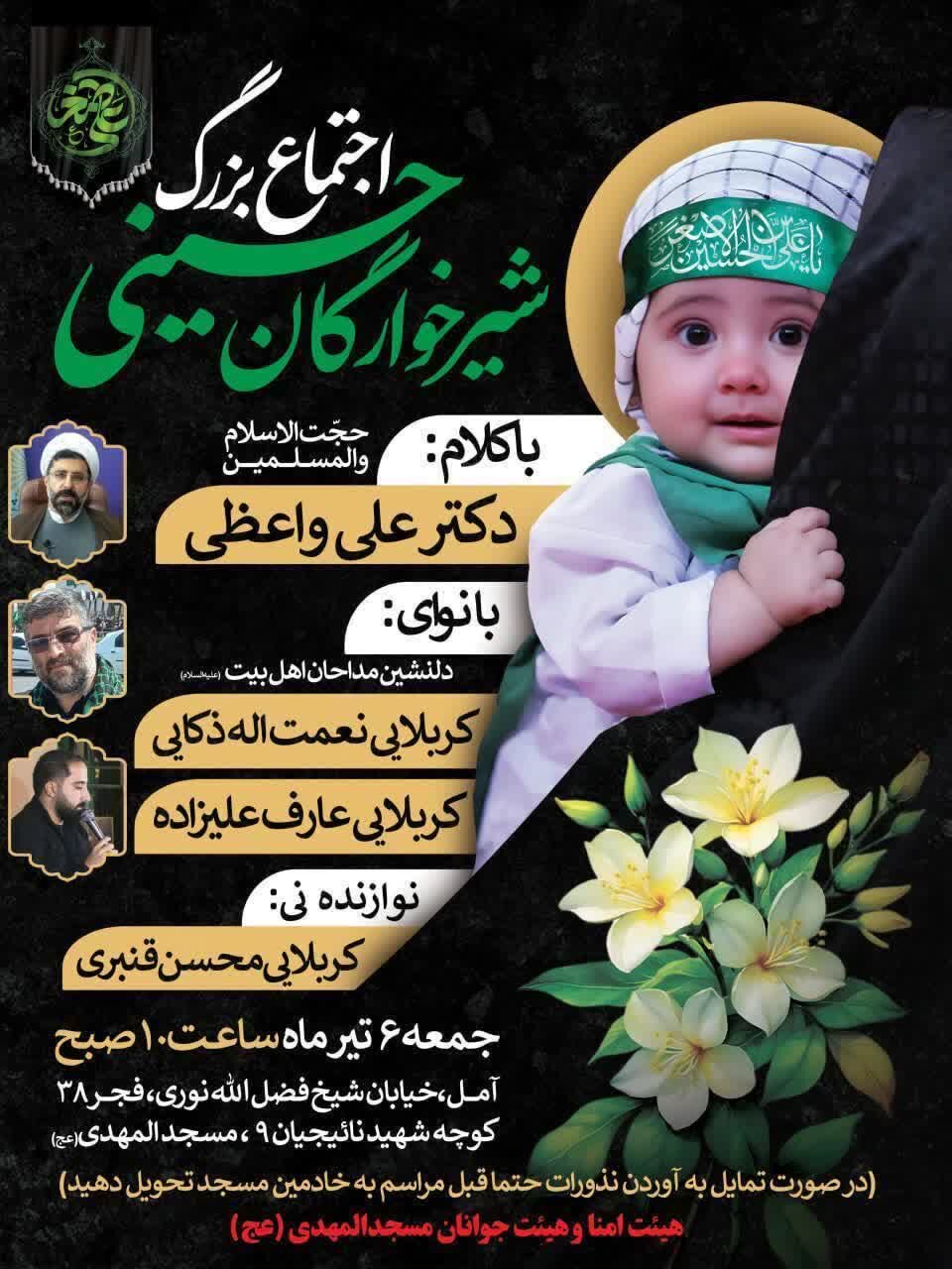 امسال محرم در مازندران هیئت کجا بریم؟ + مراسم هیئتها در دهه اول محرم ۱۴۰۴