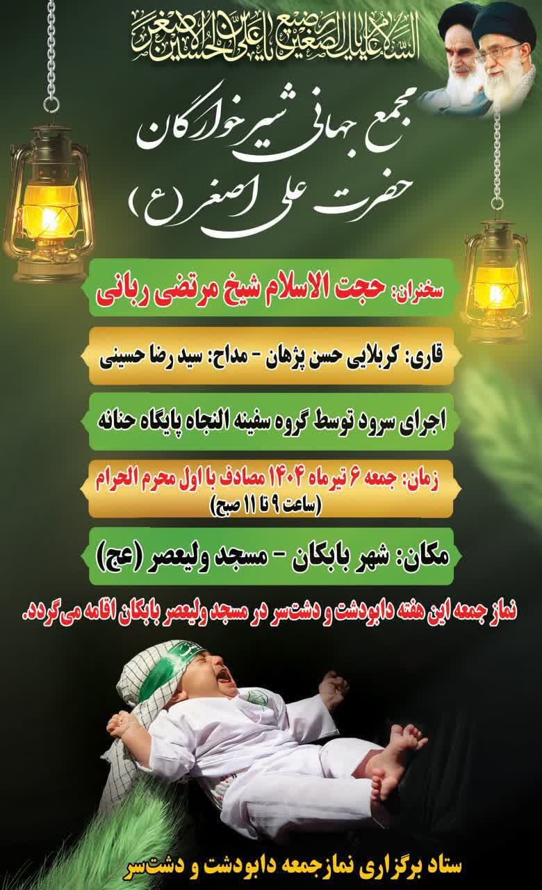 امسال محرم در مازندران هیئت کجا بریم؟ + مراسم هیئتها در دهه اول محرم ۱۴۰۴