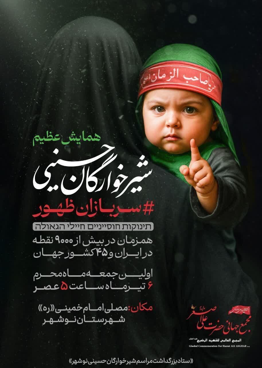 امسال محرم در مازندران هیئت کجا بریم؟ + مراسم هیئتها در دهه اول محرم ۱۴۰۴