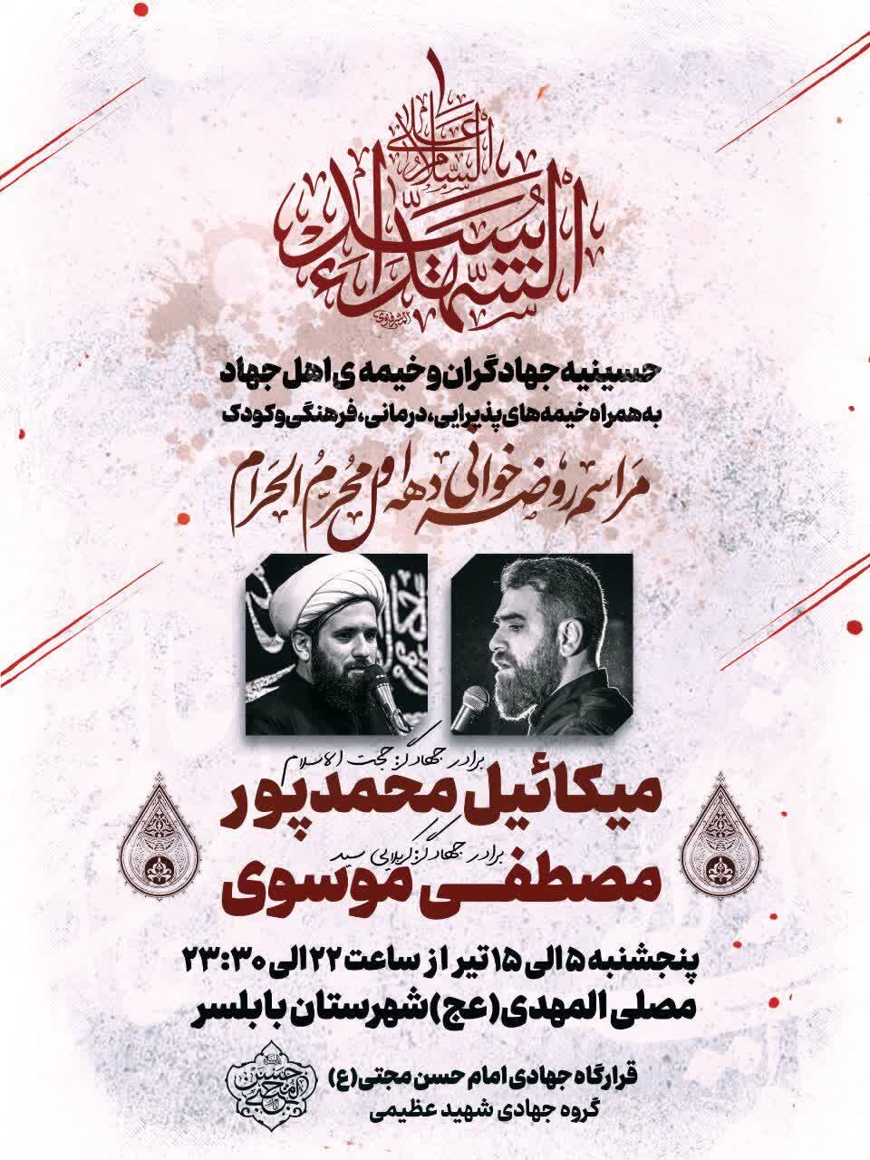 امسال محرم در مازندران هیئت کجا بریم؟ + مراسم هیئت‌ها در دهه اول محرم ۱۴۰۴