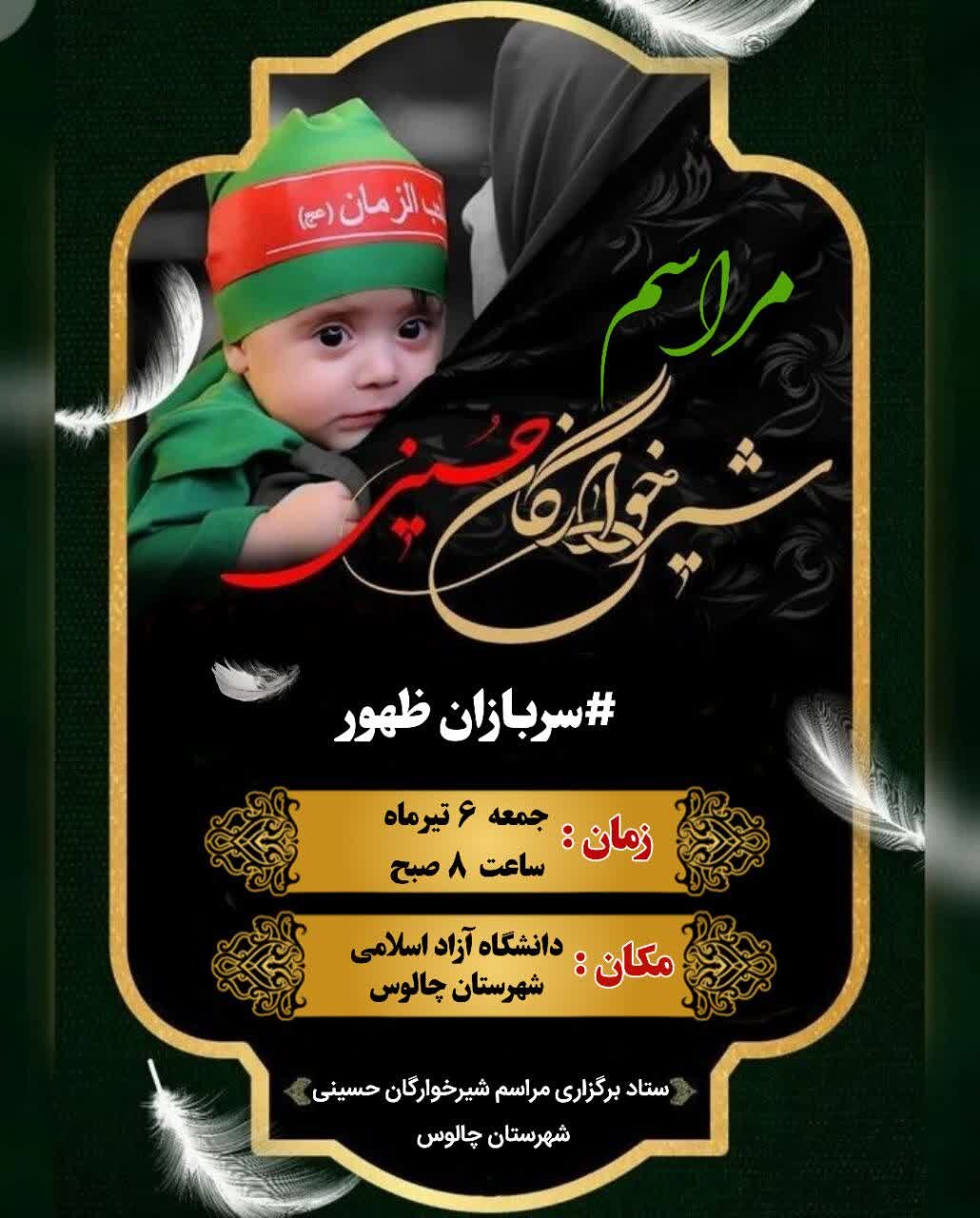 امسال محرم در مازندران هیئت کجا بریم؟ + مراسم هیئت‌ها در دهه اول محرم ۱۴۰۴