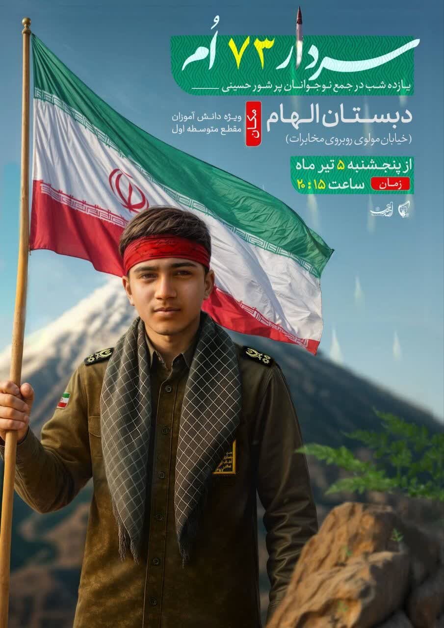 امسال محرم شهرکرد هیئت کجا بریم؟ + مراسم هیئت ها در دهه اول محرم ۱۴۰۴