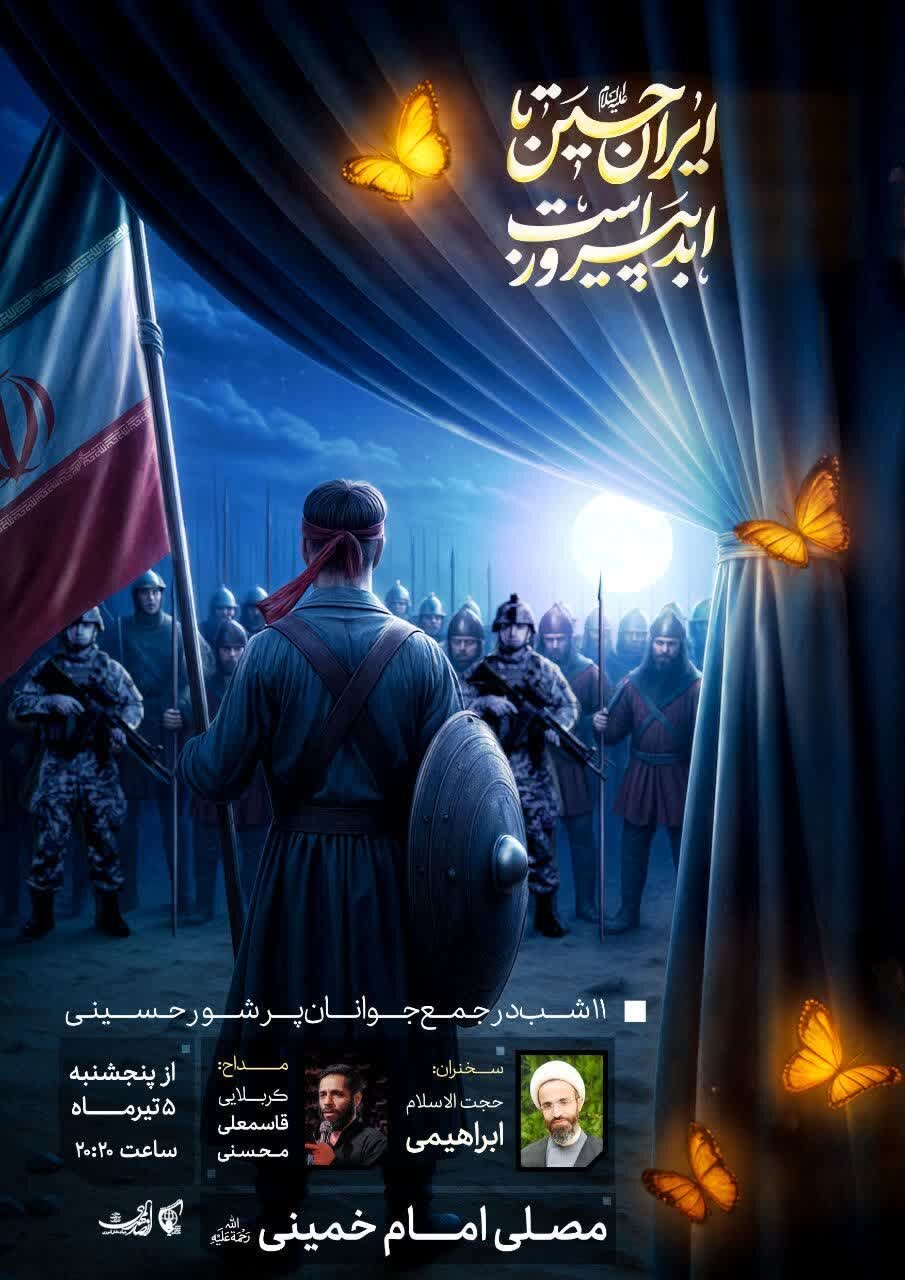 امسال محرم شهرکرد هیئت کجا بریم؟ + مراسم هیئت ها در دهه اول محرم ۱۴۰۴