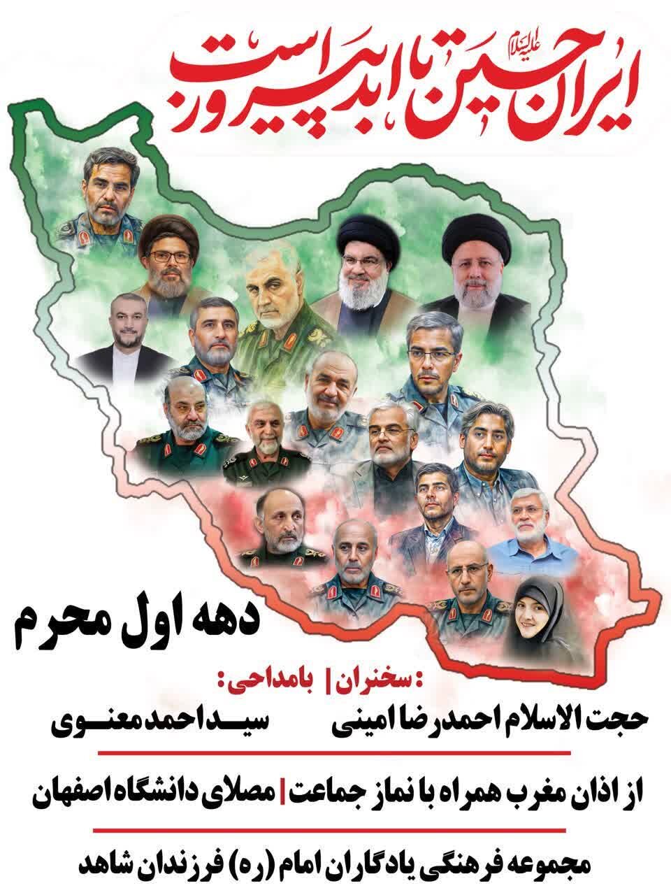 امسال محرم شهرکرد هیئت کجا بریم؟ + مراسم هیئت ها در دهه اول محرم ۱۴۰۴