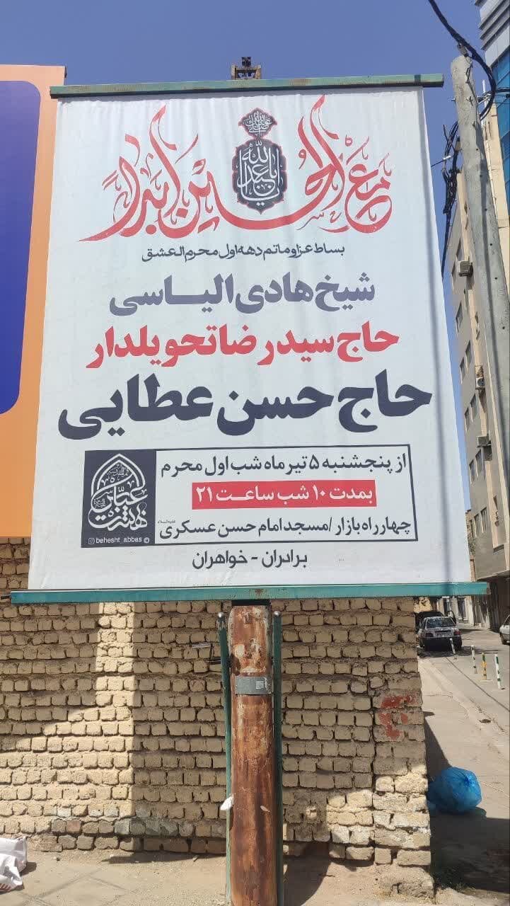 دهه اول محرم در قم هیئت کجا بریم؟ + تصاویر هیئت های شاخص و مداحان