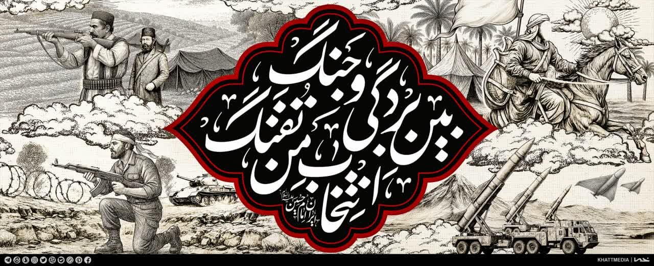 ایران امام حسین علیه السلام + فایل