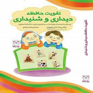 تحلیل عوامل و راهکارهای بهبود در نظام آموزشی