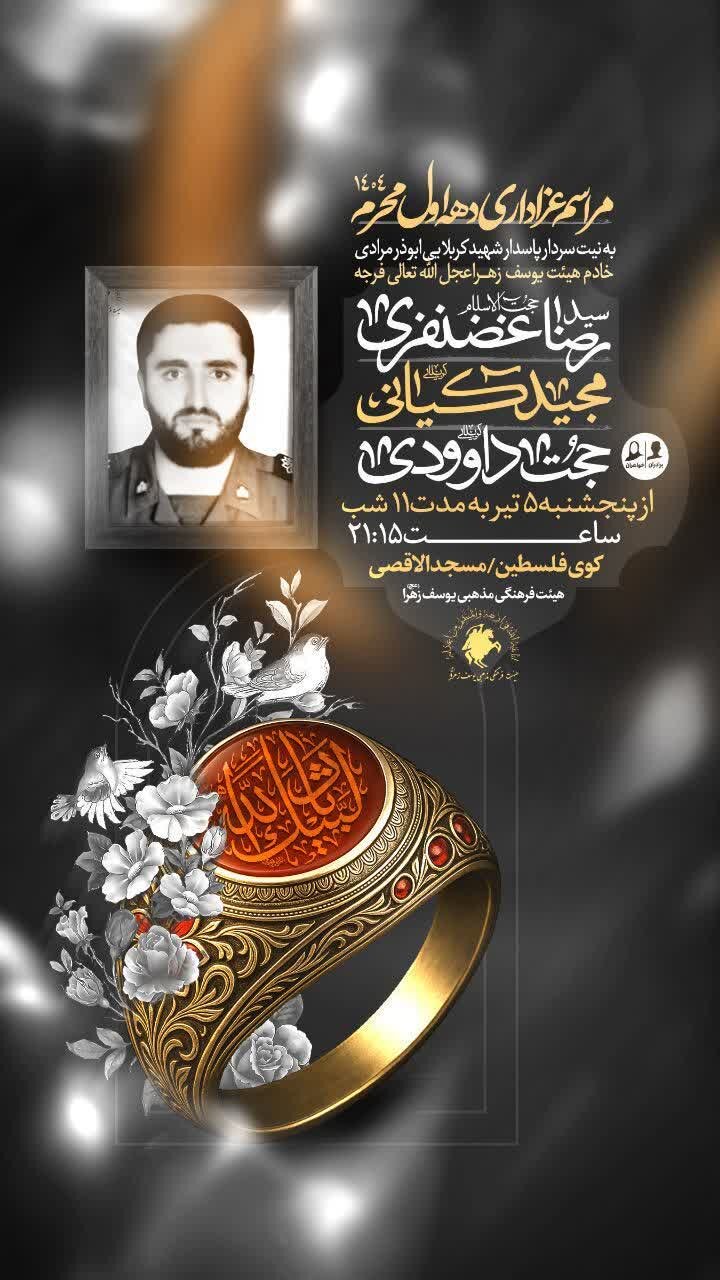 امسال محرم خرمآباد هیئت کجا بریم؟ + مراسم هیئتها در دهه اول محرم ۱۴۰۴