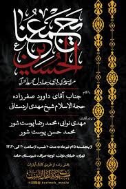 دهه اول محرم در تهران هیئت کجا بریم؟ + برنامه هیئت های شاخص