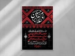 دهه اول محرم در تهران هیئت کجا بریم؟ + برنامه هیئت های شاخص