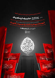 دهه اول محرم در تهران هیئت کجا بریم؟ + برنامه هیئت های شاخص