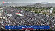 راهپیمایی میلیونی مردم یمن/ تبریک به ملت ایران، ایستادگی در کنار غزه تا پیروزی