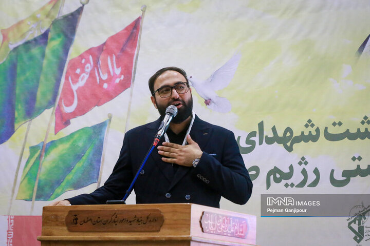 بزرگداشت شهدای حملات تروریستی رژیم صهیونیستی - اصفهان