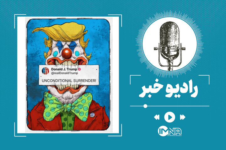 کینه علیه ایران قوی و یکپارچه