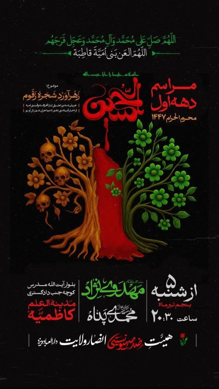 دهه اول محرم یزد هیئت کجا برویم؟