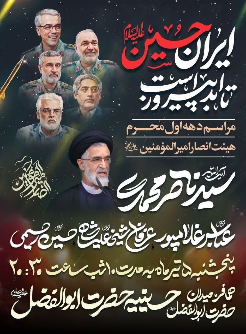 دهه اول محرم یزد هیئت کجا برویم؟