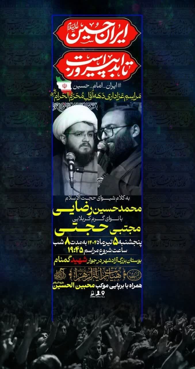 دهه اول محرم یزد هیئت کجا برویم؟