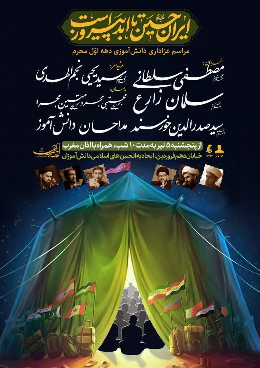 دهه اول محرم یزد هیئت کجا برویم؟