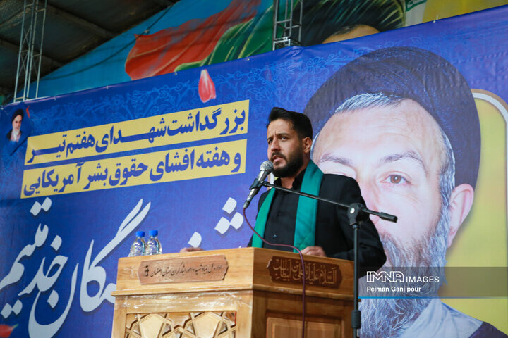 بزرگداشت شهدای هفتم تیر در اصفهان