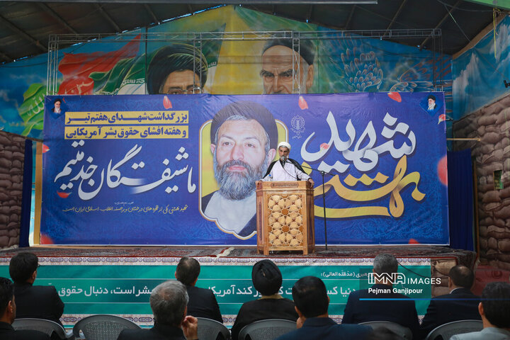 بزرگداشت شهدای هفتم تیر در اصفهان