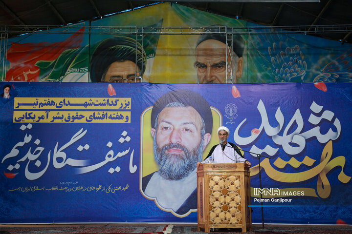 بزرگداشت شهدای هفتم تیر در اصفهان