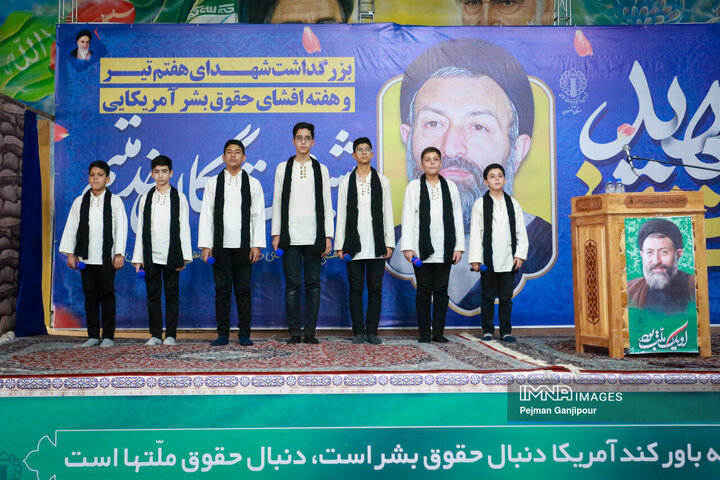 بزرگداشت شهدای هفتم تیر در اصفهان