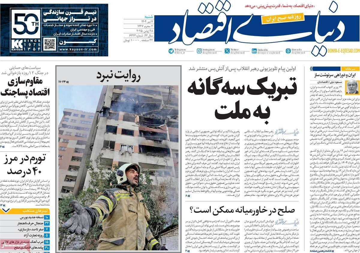 تبریک سهگانه به ملت/ اسرائیل زیر پا لِه شد آمریکا سیلی خورد