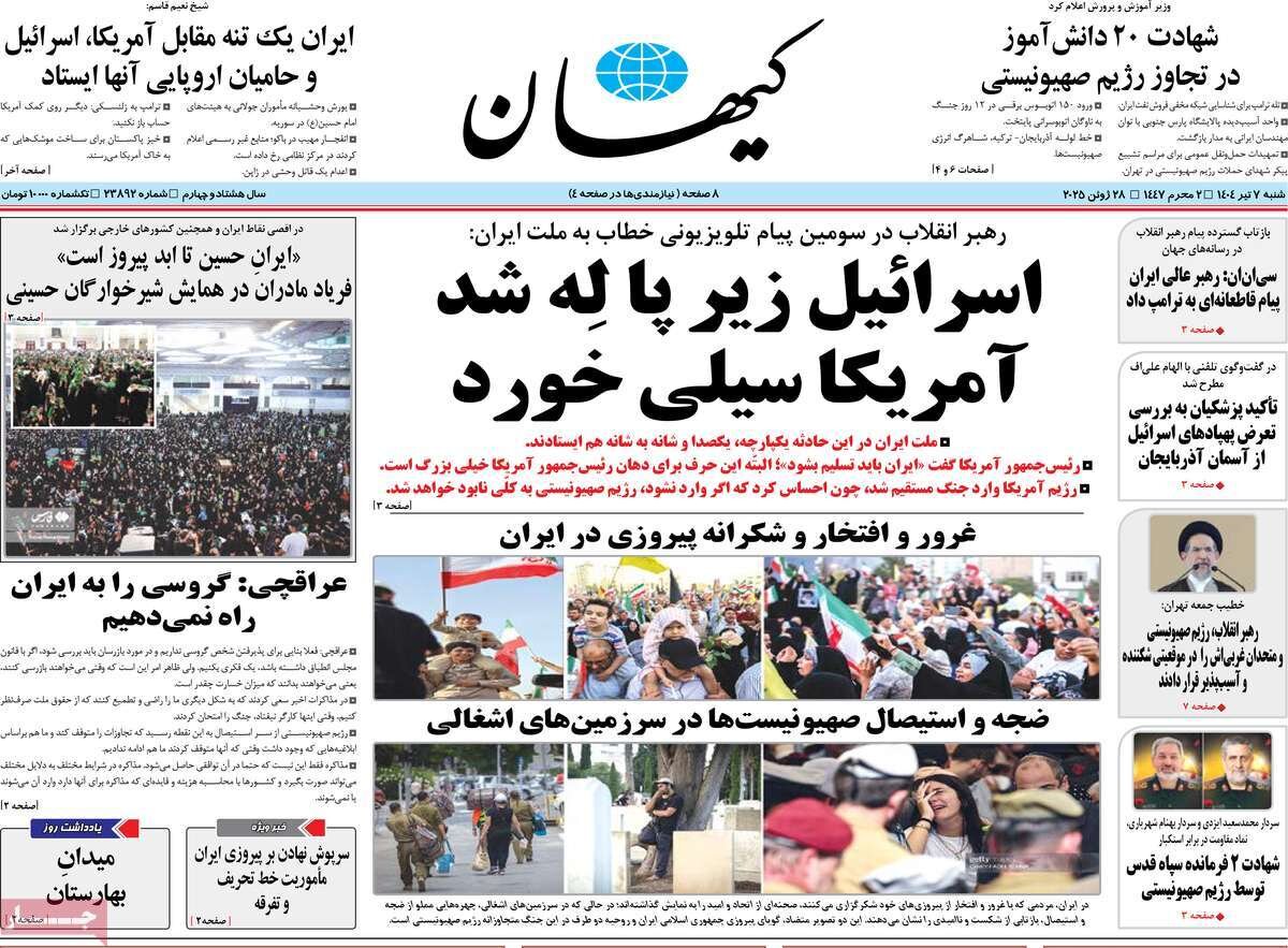 تبریک سهگانه به ملت/ اسرائیل زیر پا لِه شد آمریکا سیلی خورد