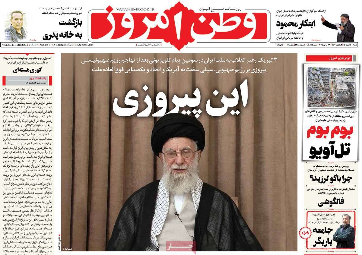 تبریک سه‌گانه به ملت/ اسرائیل زیر پا لِه شد آمریکا سیلی خورد