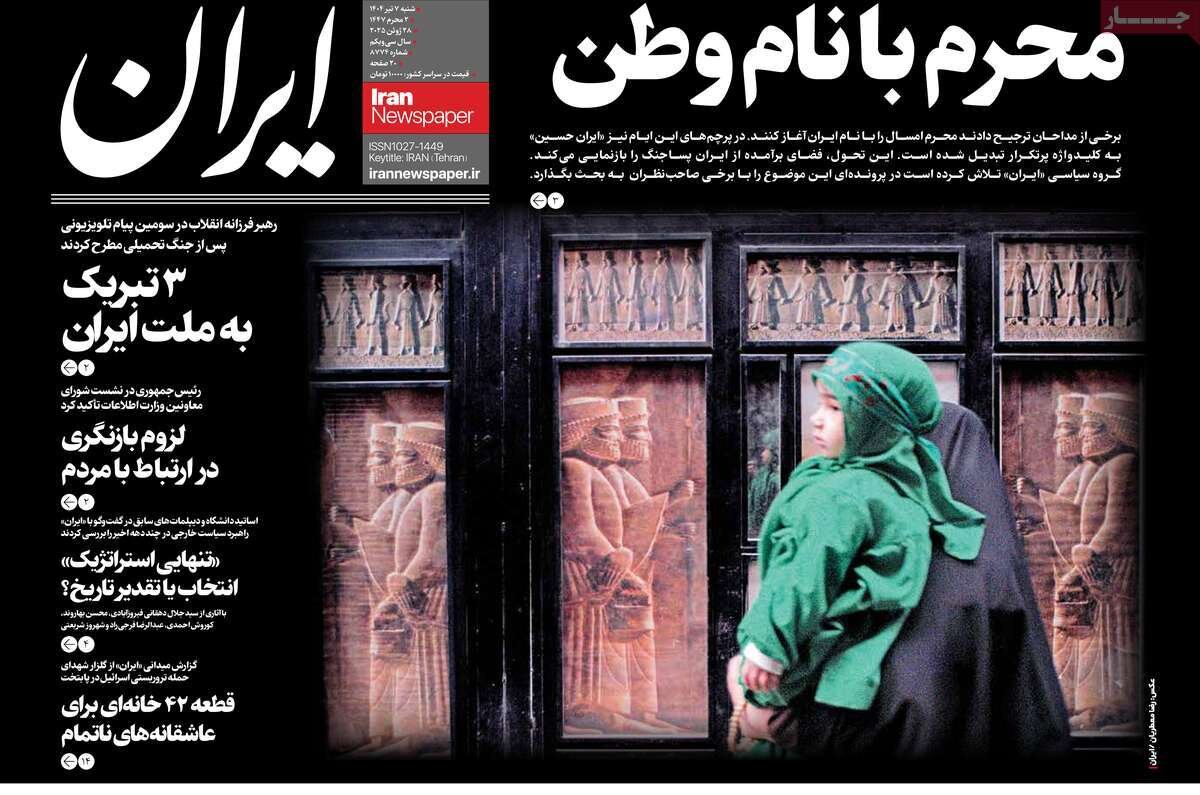 تبریک سهگانه به ملت/ اسرائیل زیر پا لِه شد آمریکا سیلی خورد