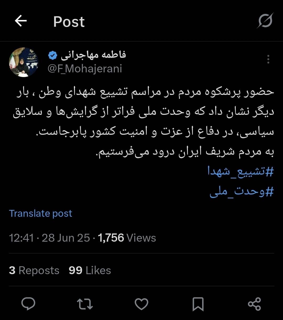 وحدت ملی فراتر از سلایق سیاسی، در دفاع از عزت و امنیت کشور پابرجاست