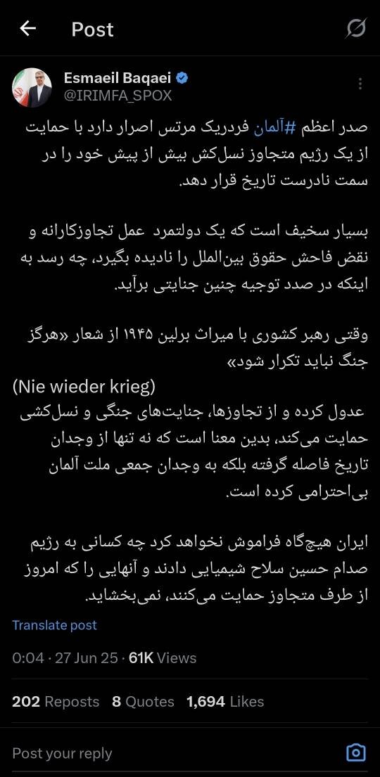 آلمان مسئولیت خود را در قبال برنامه سلاح‌های شیمیایی رژیم صدام بپذیرد