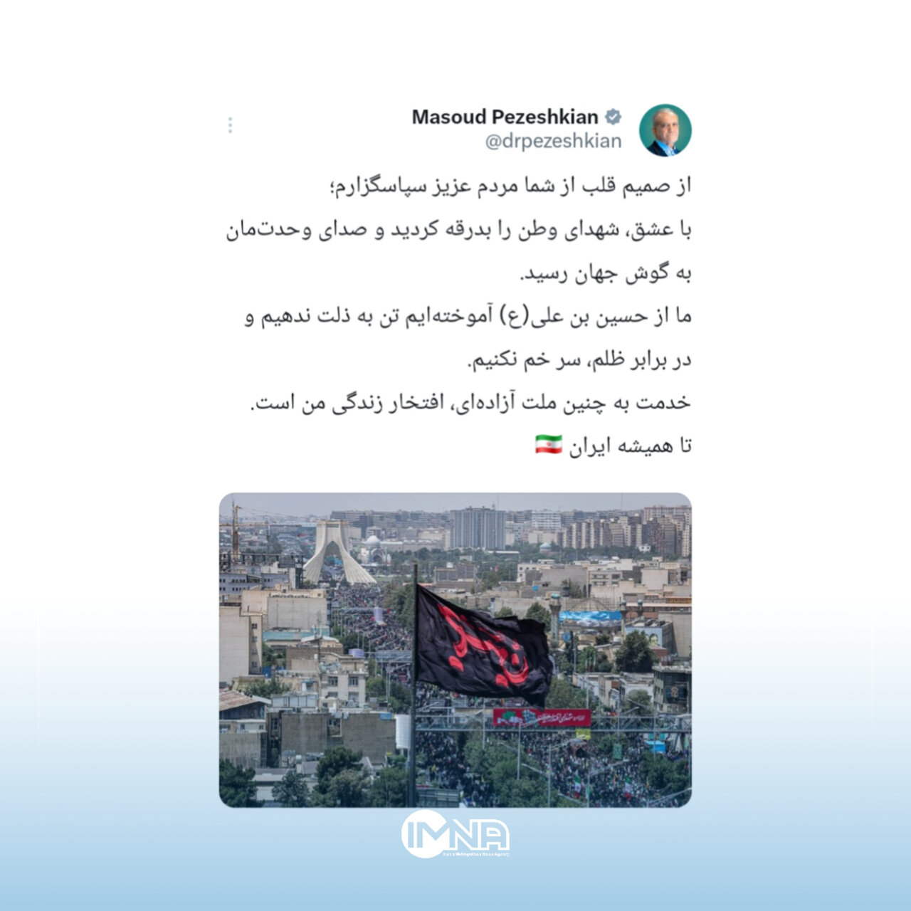 امروز صدای وحدتمان به گوش جهان رسید